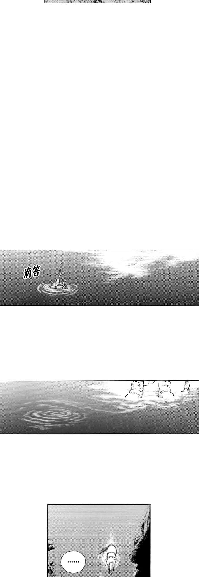 《龙飞不败》第146话 第44页