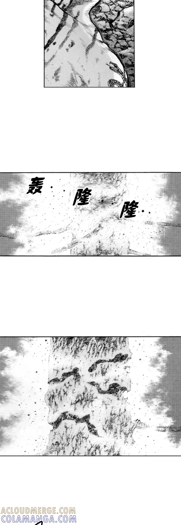 《龙飞不败》第146话 第28页