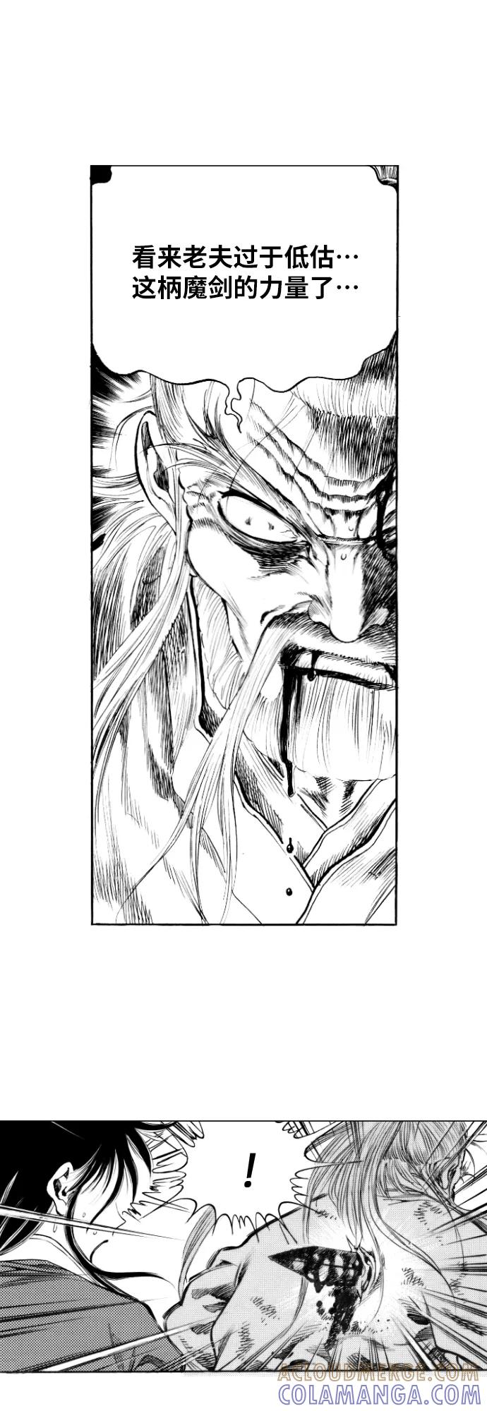 《龙飞不败》第146话 第16页