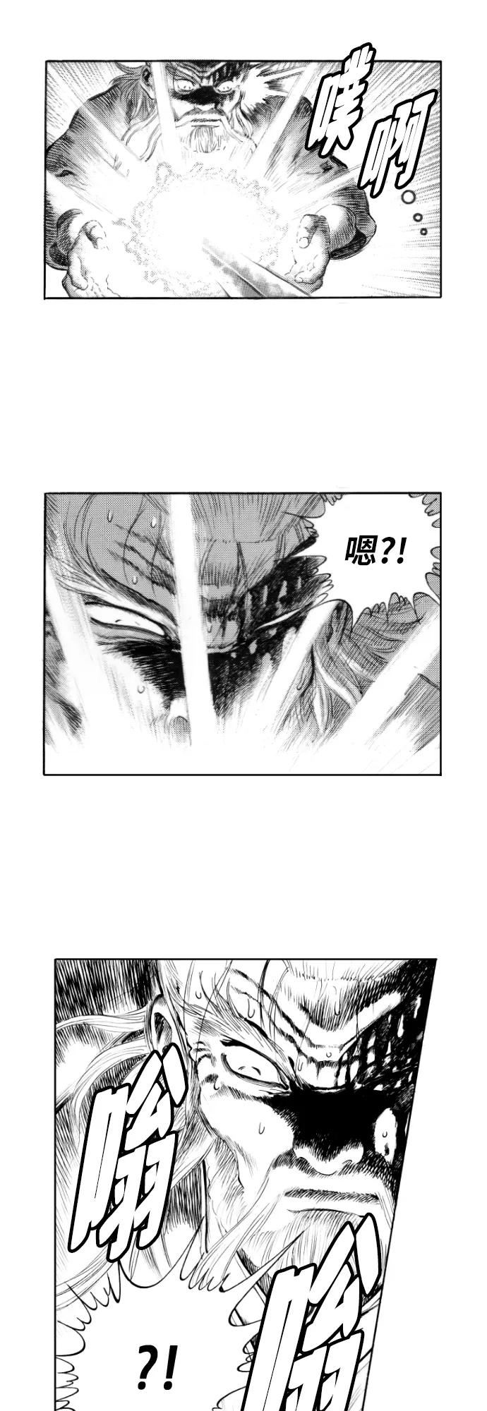 《龙飞不败》第146话 第12页