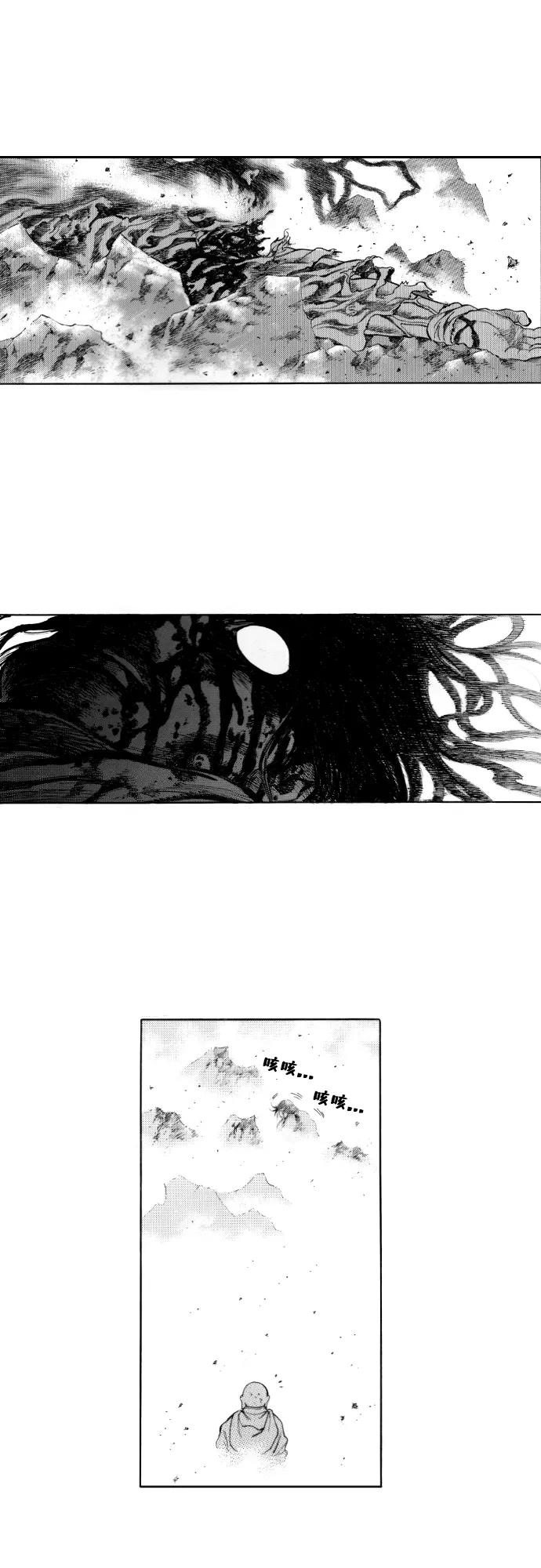 《龙飞不败》第146话 第32页