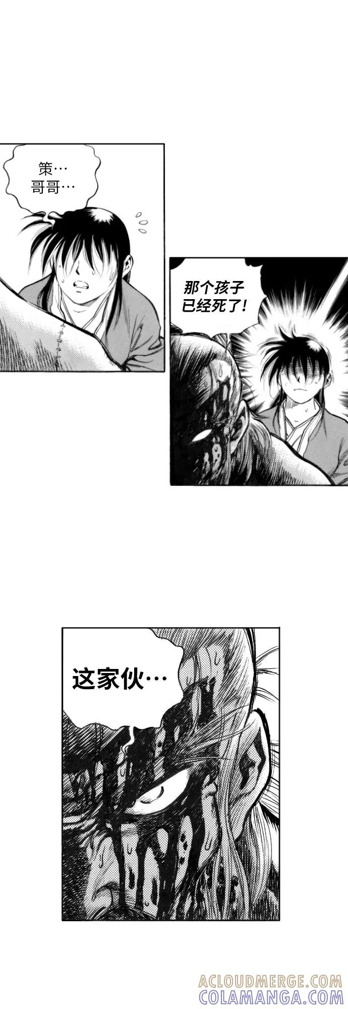 《龙飞不败》第146话 第10页