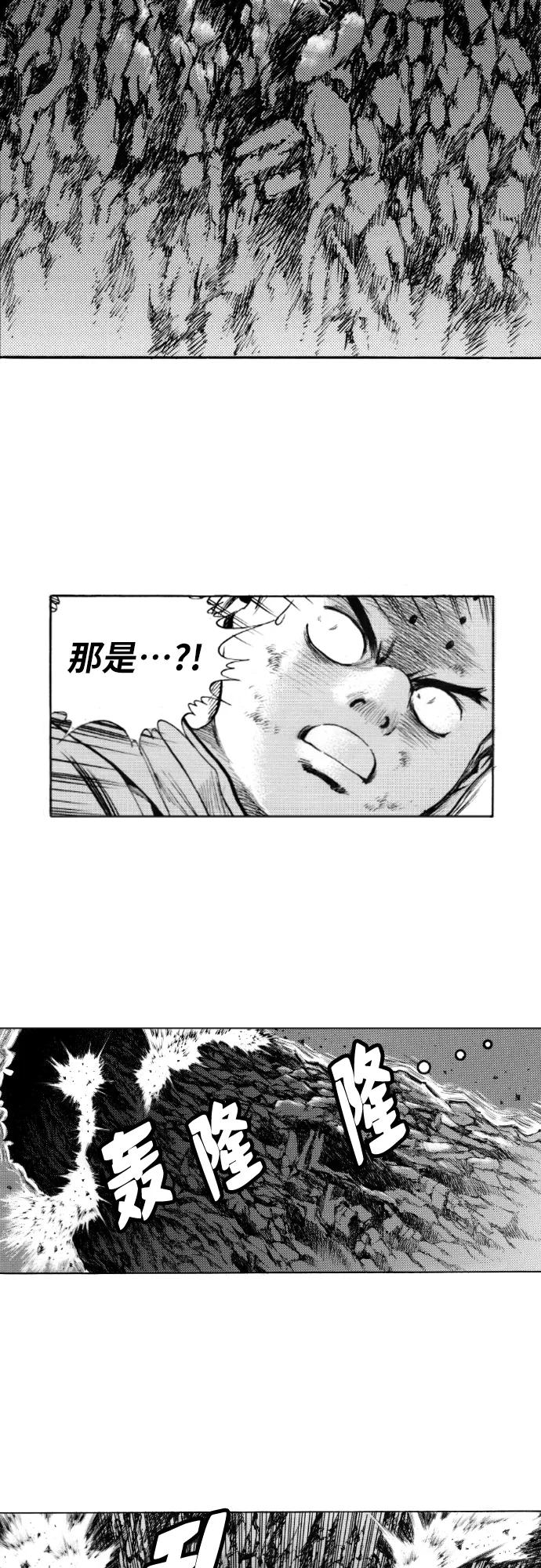 《龙飞不败》第146话 第24页