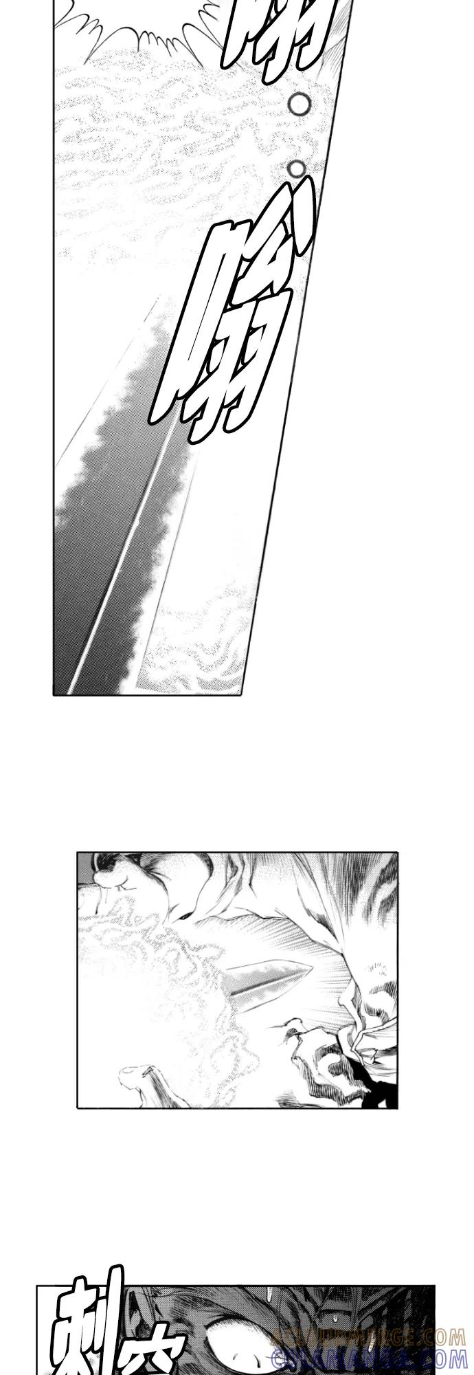 《龙飞不败》第146话 第13页
