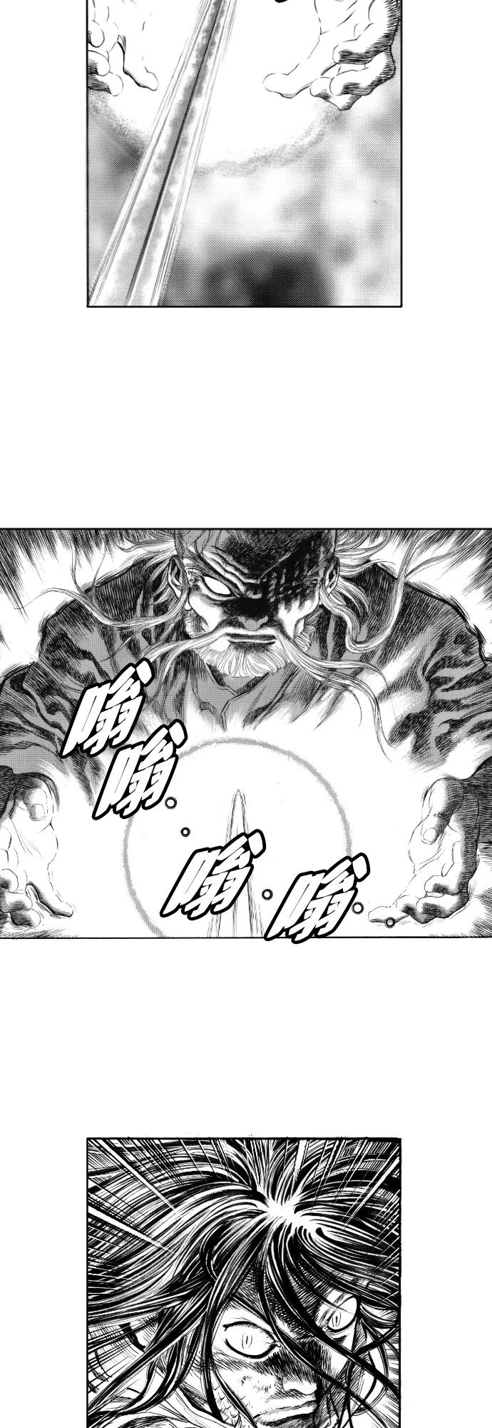 《龙飞不败》第146话 第8页