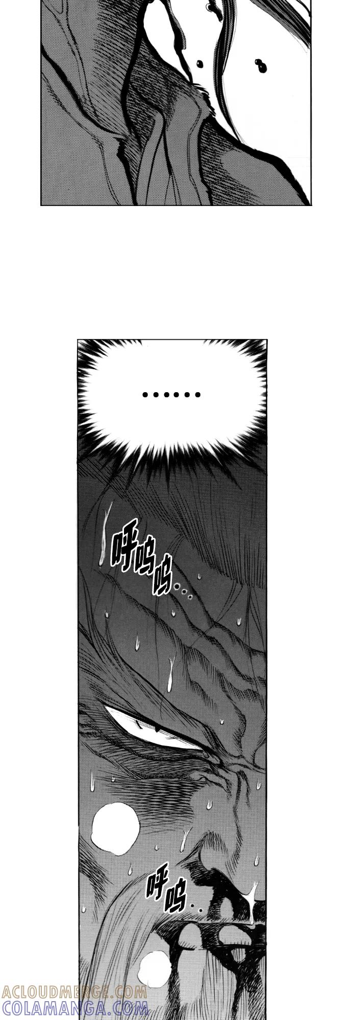 《龙飞不败》第146话 第43页