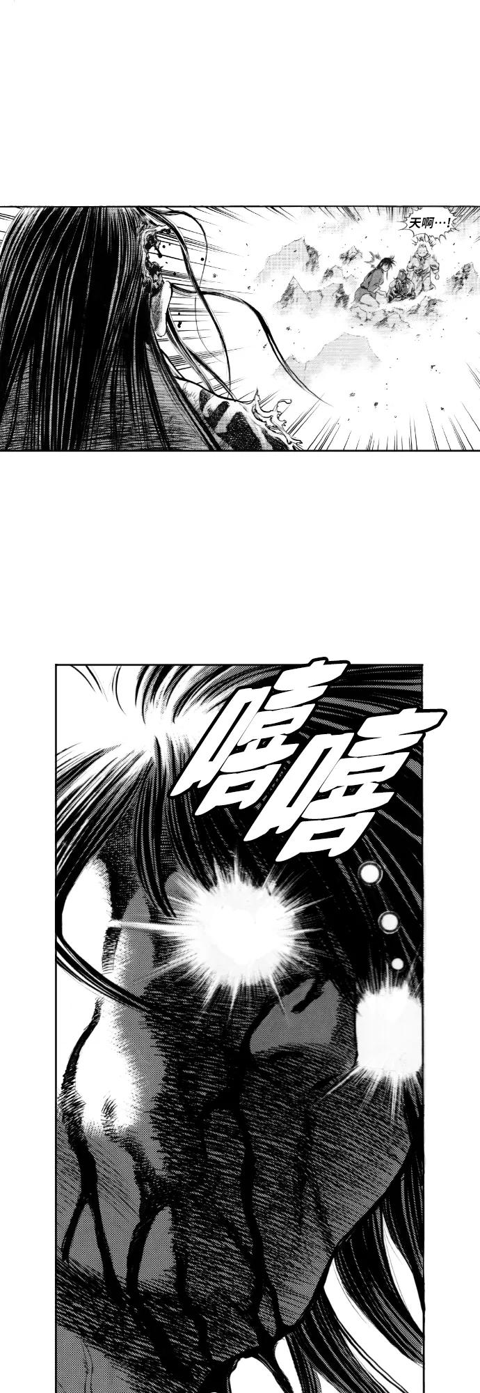 《龙飞不败》第146话 第42页