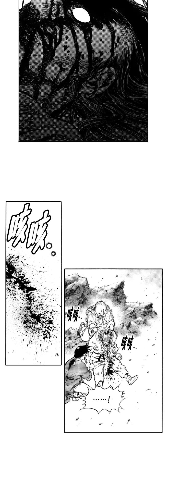《龙飞不败》第146话 第36页