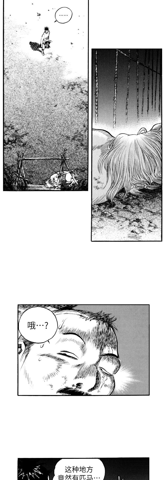 《龙飞不败》第147话 第36页
