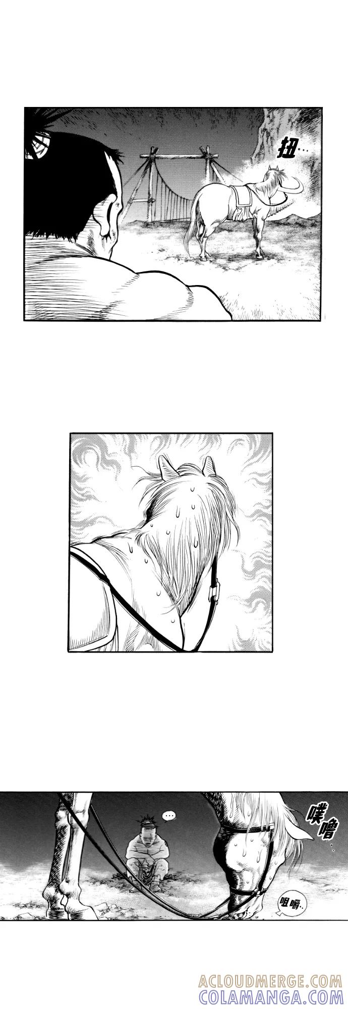 《龙飞不败》第147话 第46页