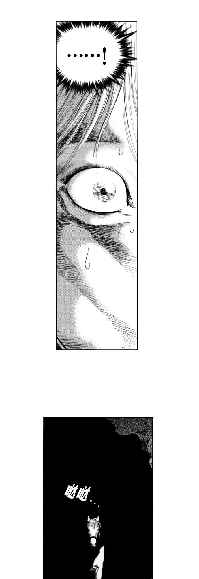 《龙飞不败》第147话 第17页