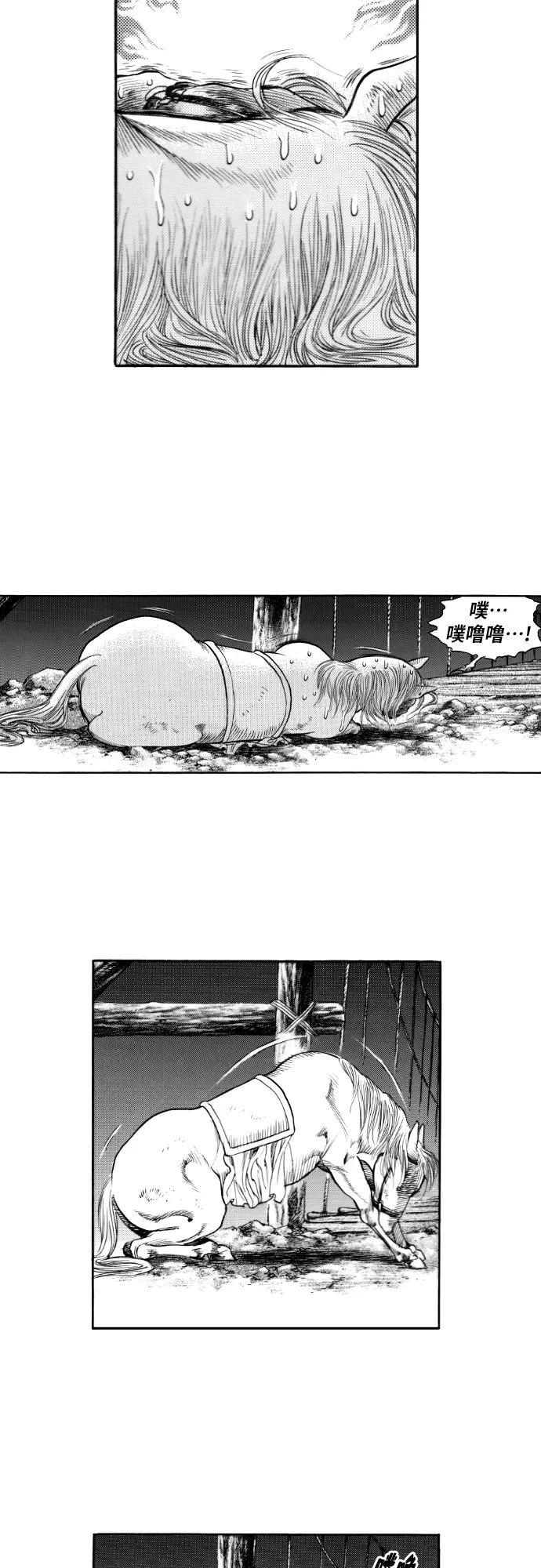 《龙飞不败》第147话 第42页