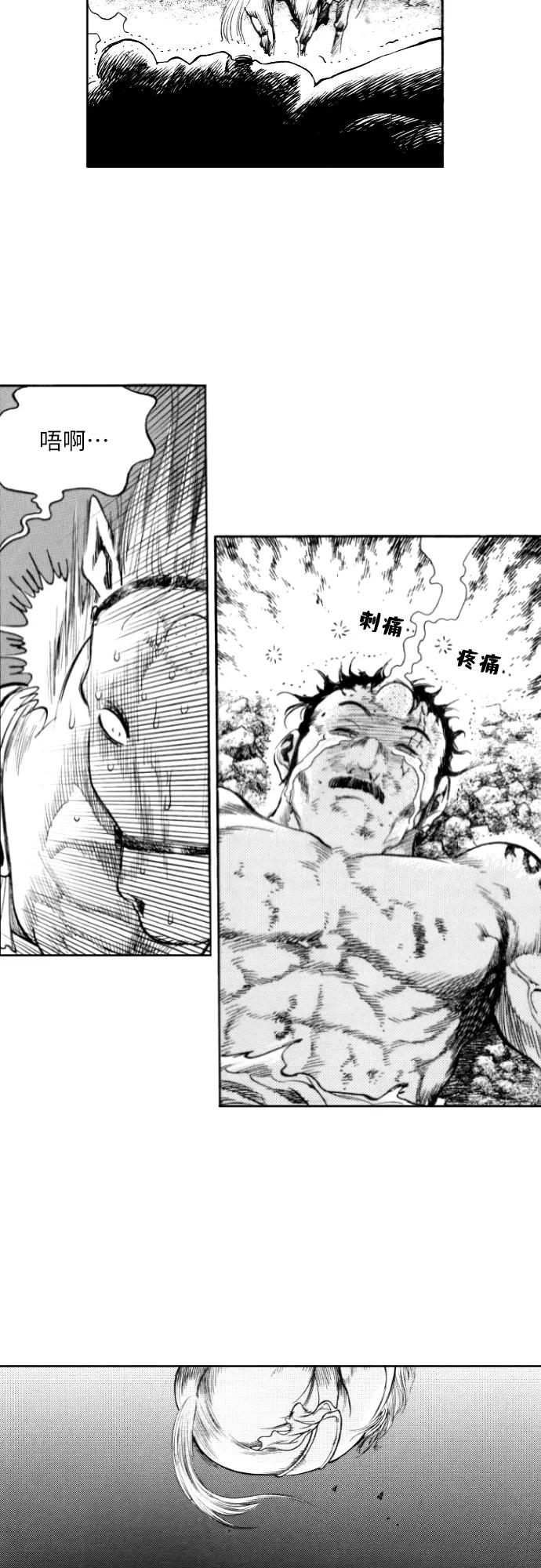 《龙飞不败》第147话 第24页