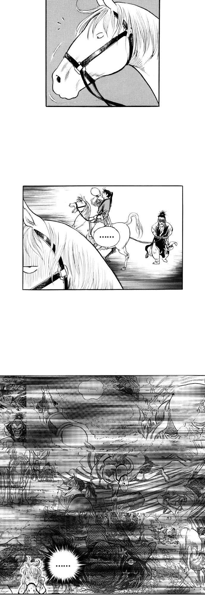 《龙飞不败》第147话 第20页