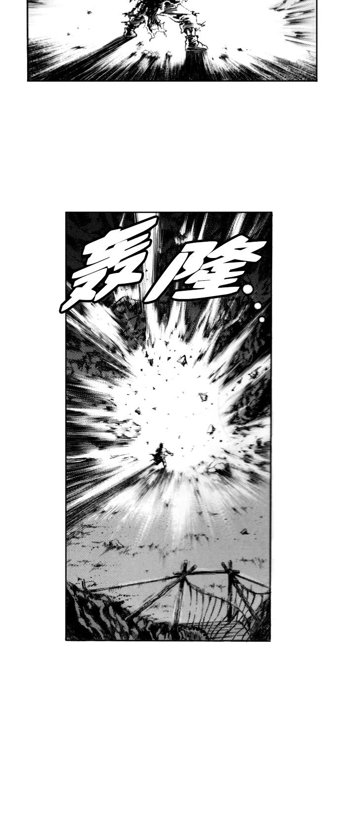 《龙飞不败》第147话 第30页