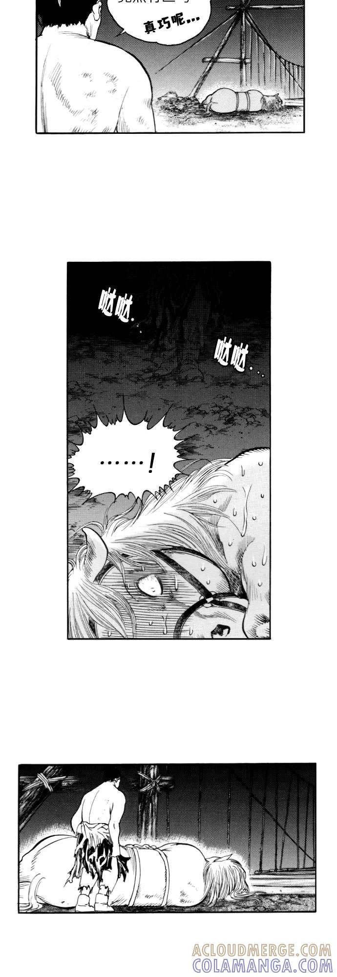 《龙飞不败》第147话 第37页