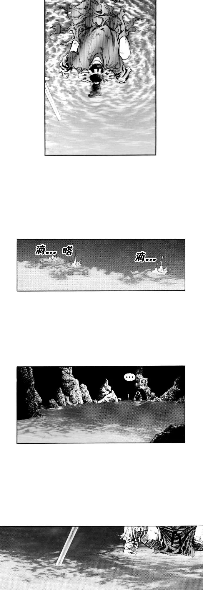 《龙飞不败》第147话 第11页