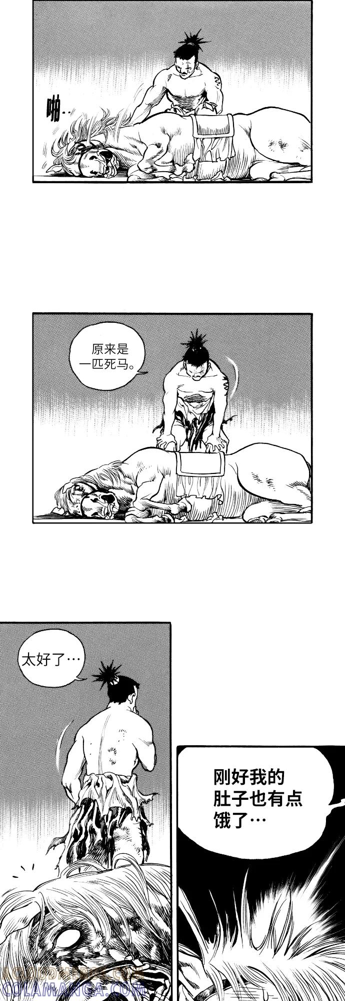 《龙飞不败》第147话 第40页