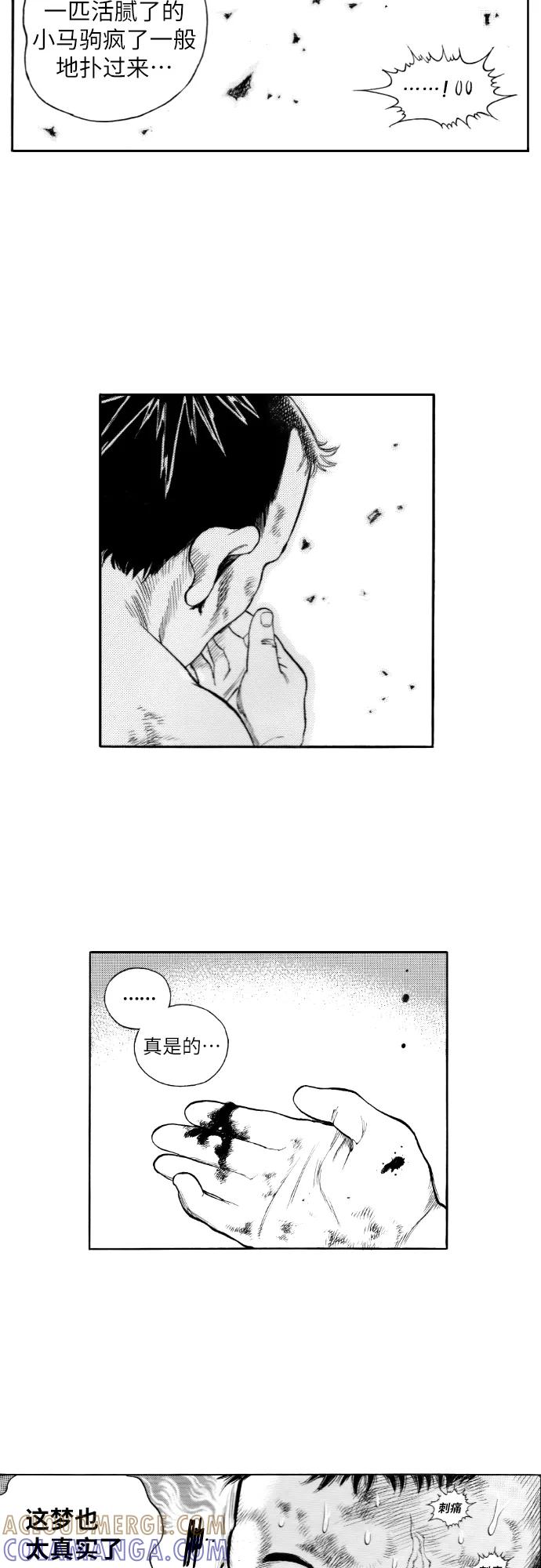 《龙飞不败》第147话 第34页
