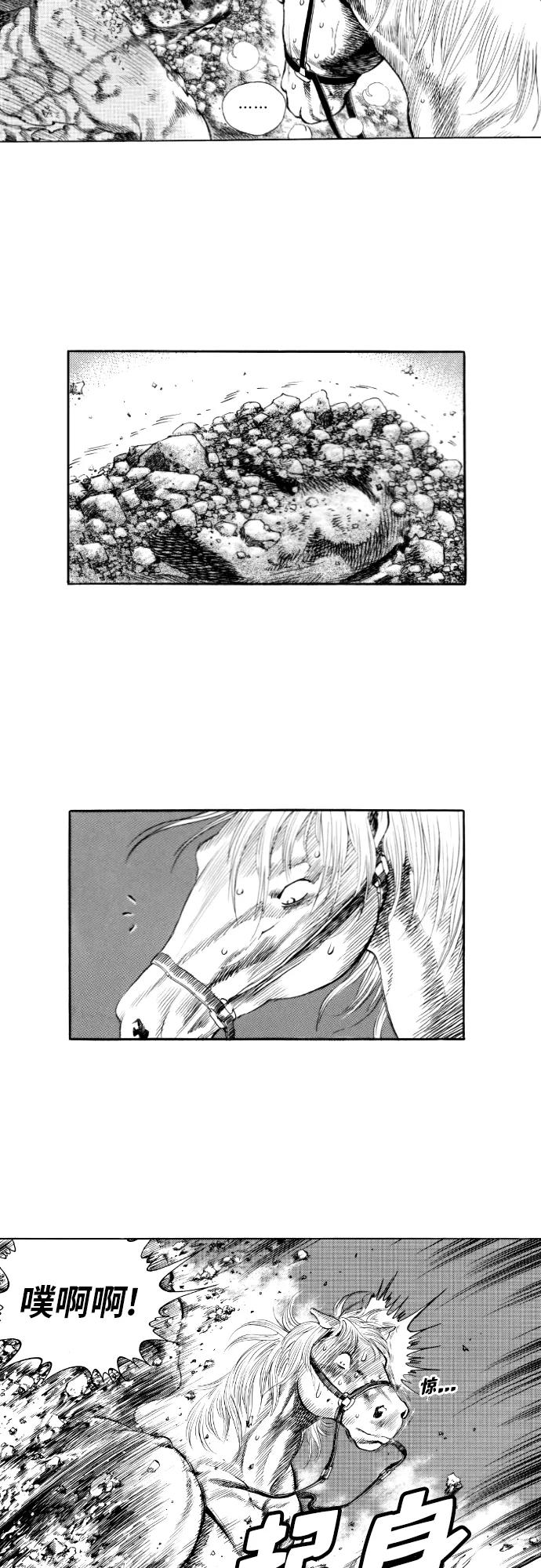 《龙飞不败》第147话 第27页