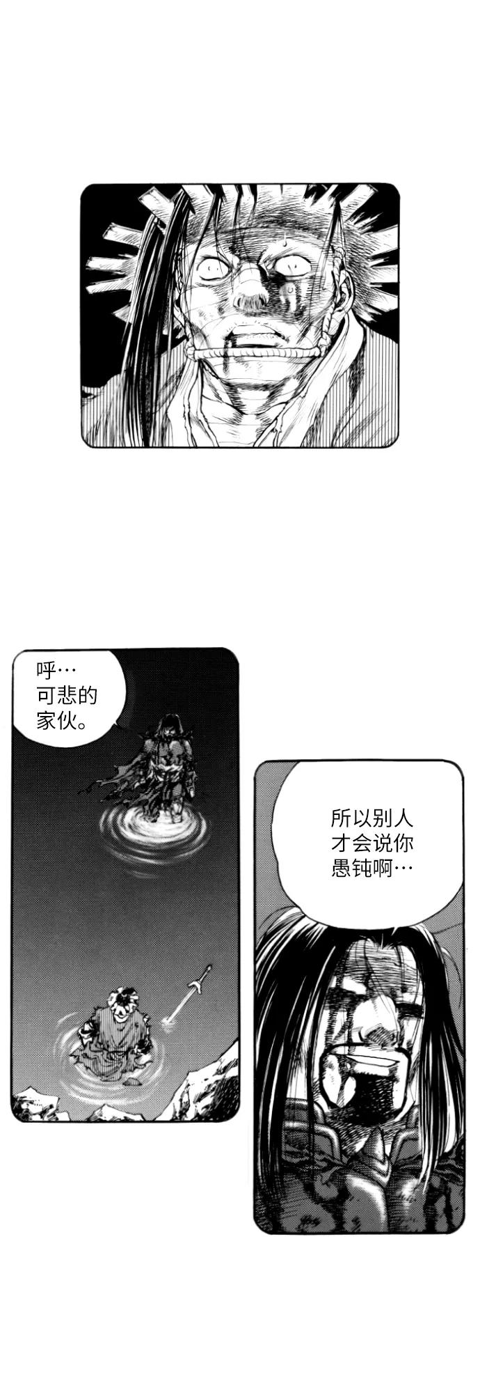 《龙飞不败》第147话 第8页