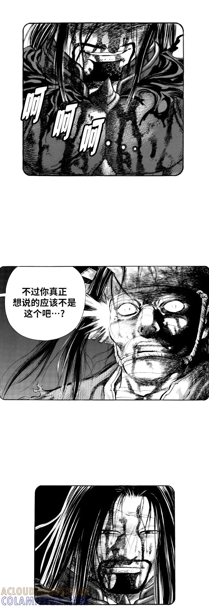《龙飞不败》第147话 第7页