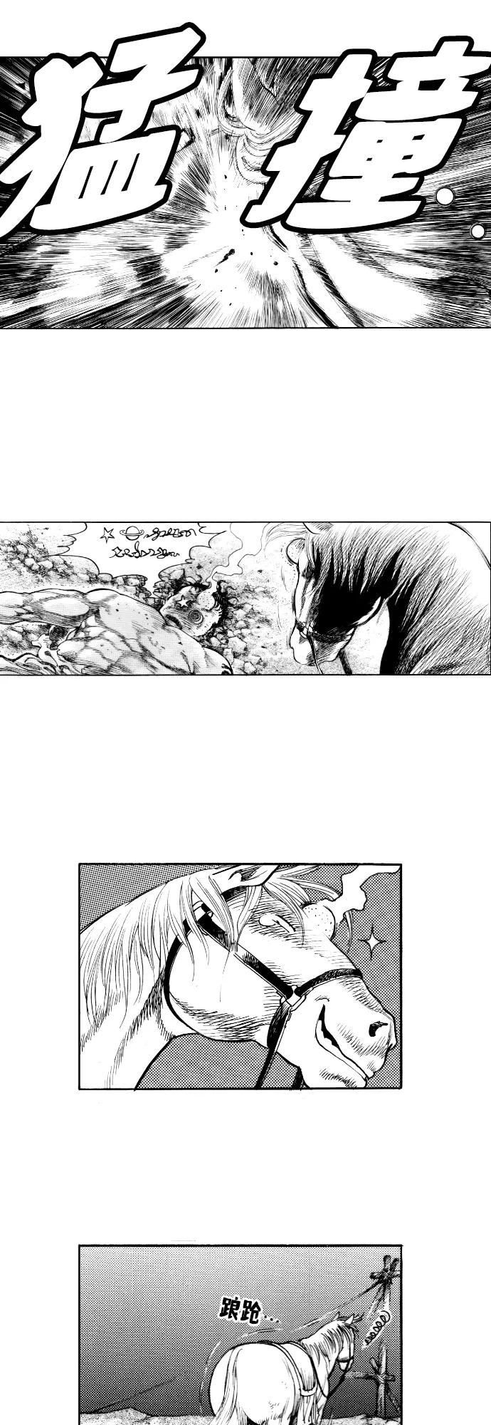 《龙飞不败》第147话 第23页