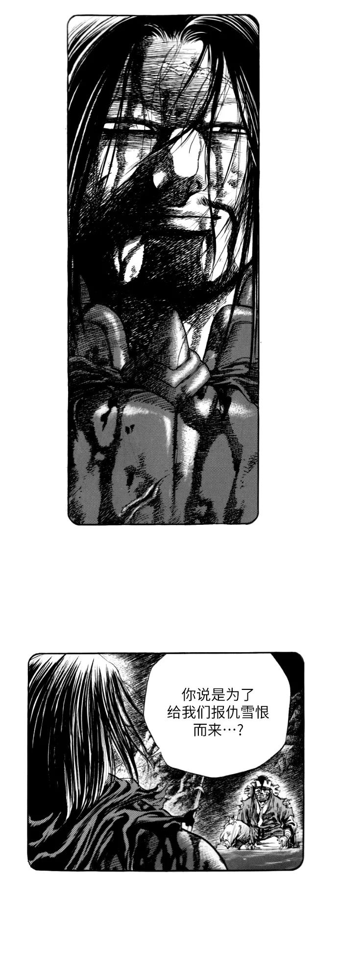 《龙飞不败》第147话 第6页