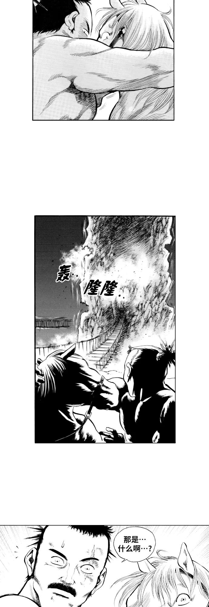 《龙飞不败》第147话 第54页