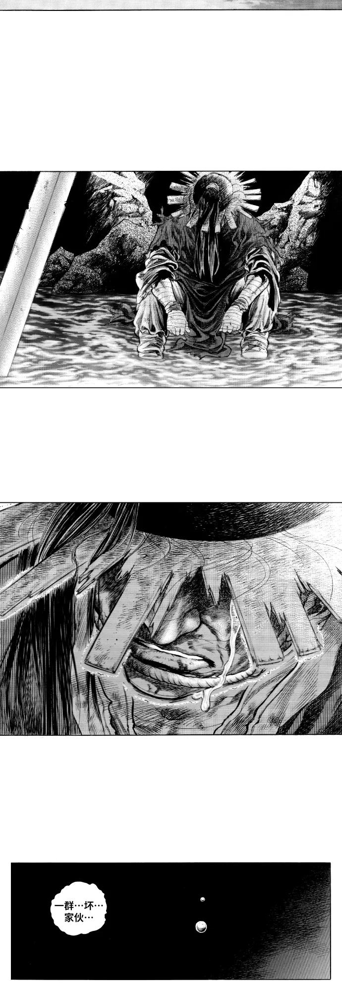 《龙飞不败》第147话 第12页