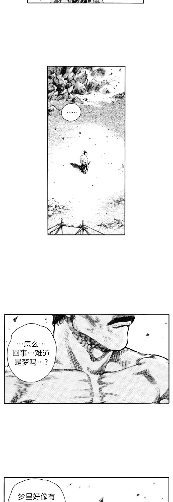 《龙飞不败》第147话 第33页