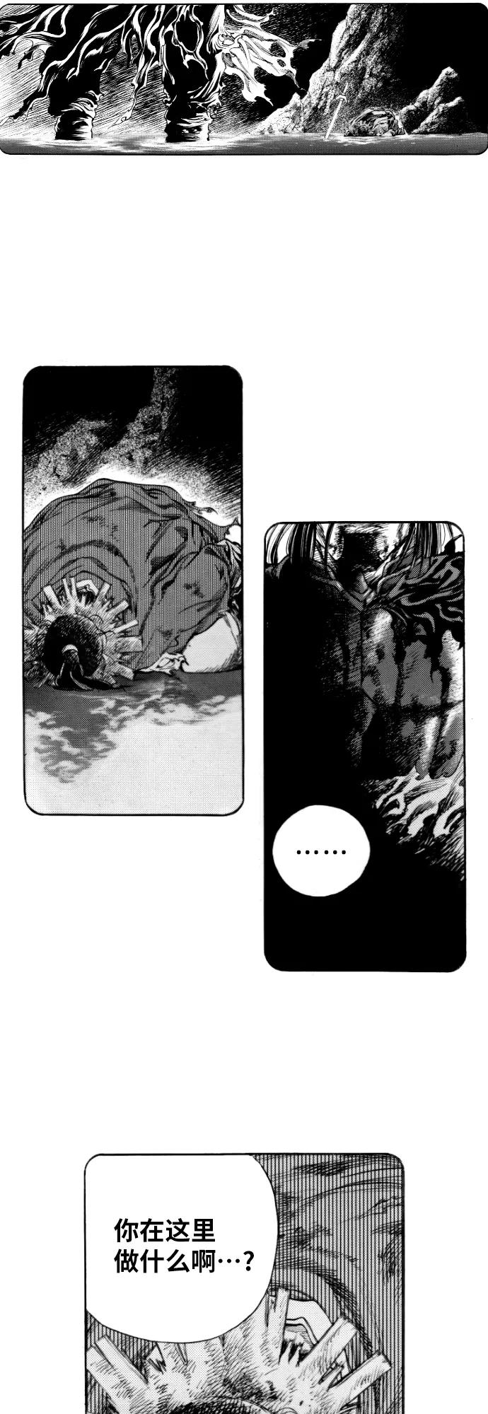 《龙飞不败》第147话 第3页