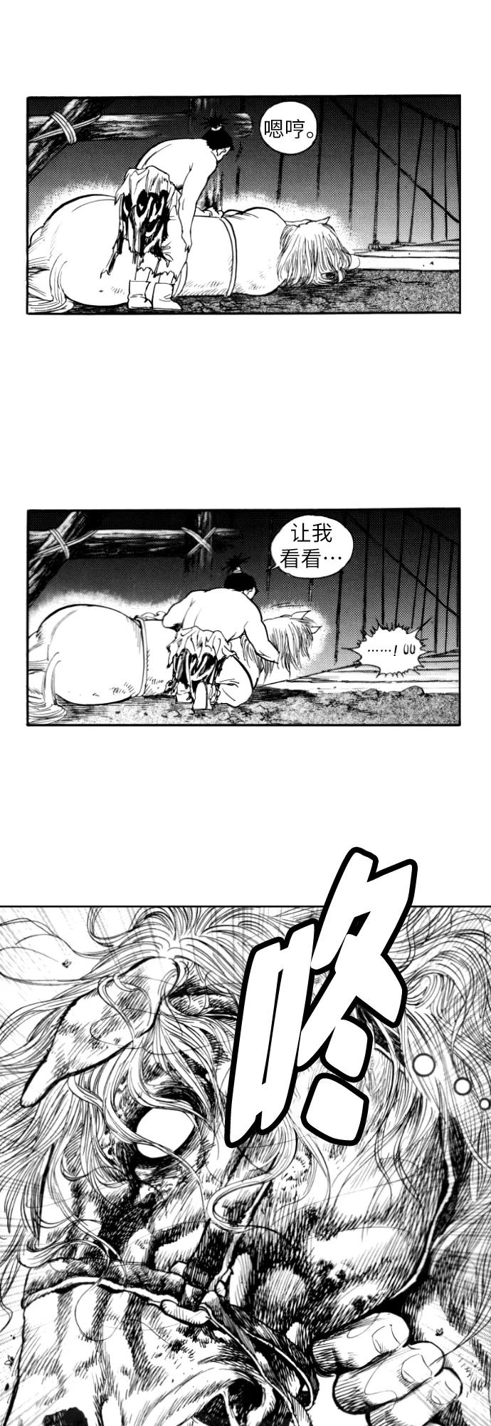 《龙飞不败》第147话 第38页