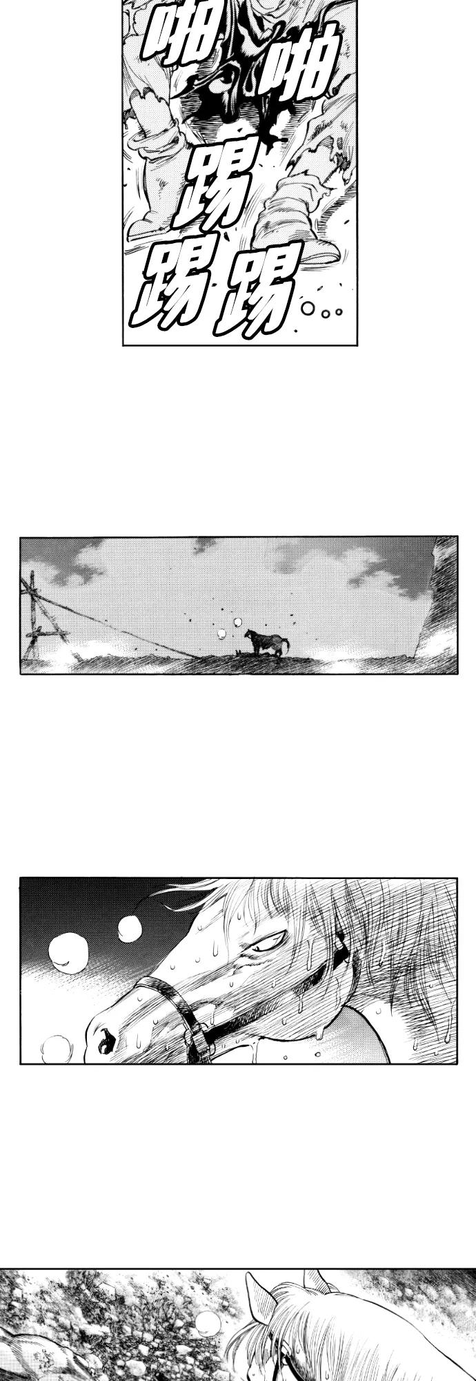 《龙飞不败》第147话 第26页