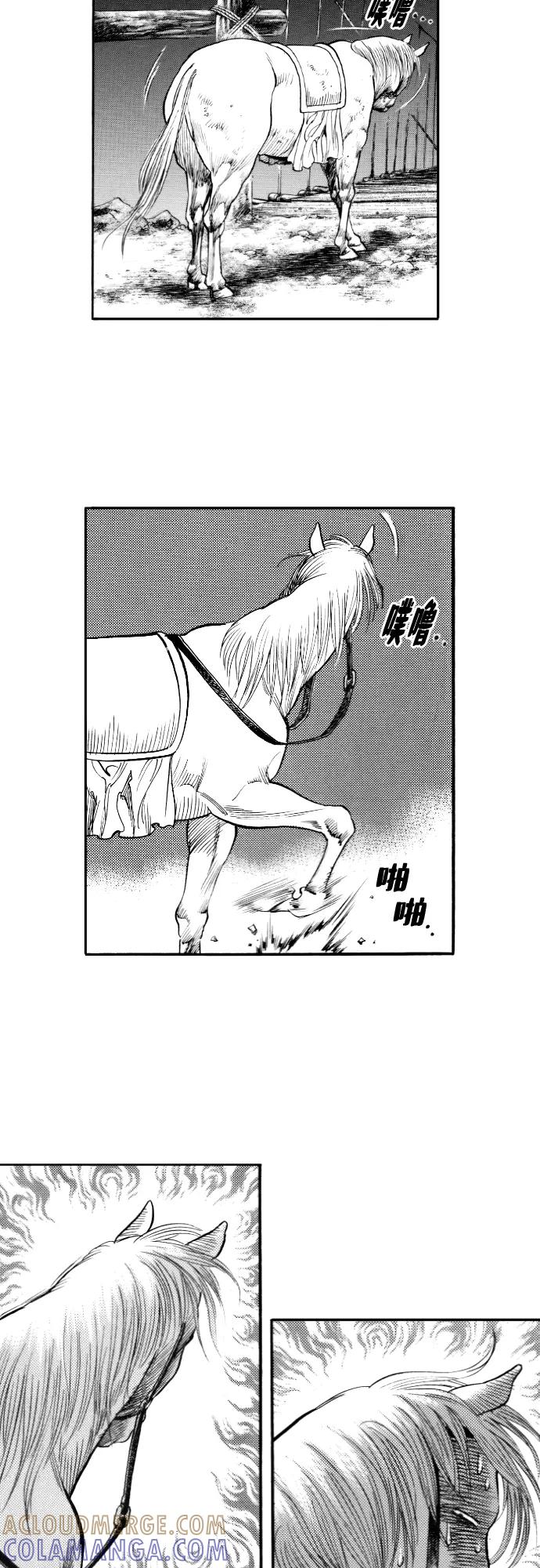 《龙飞不败》第147话 第43页