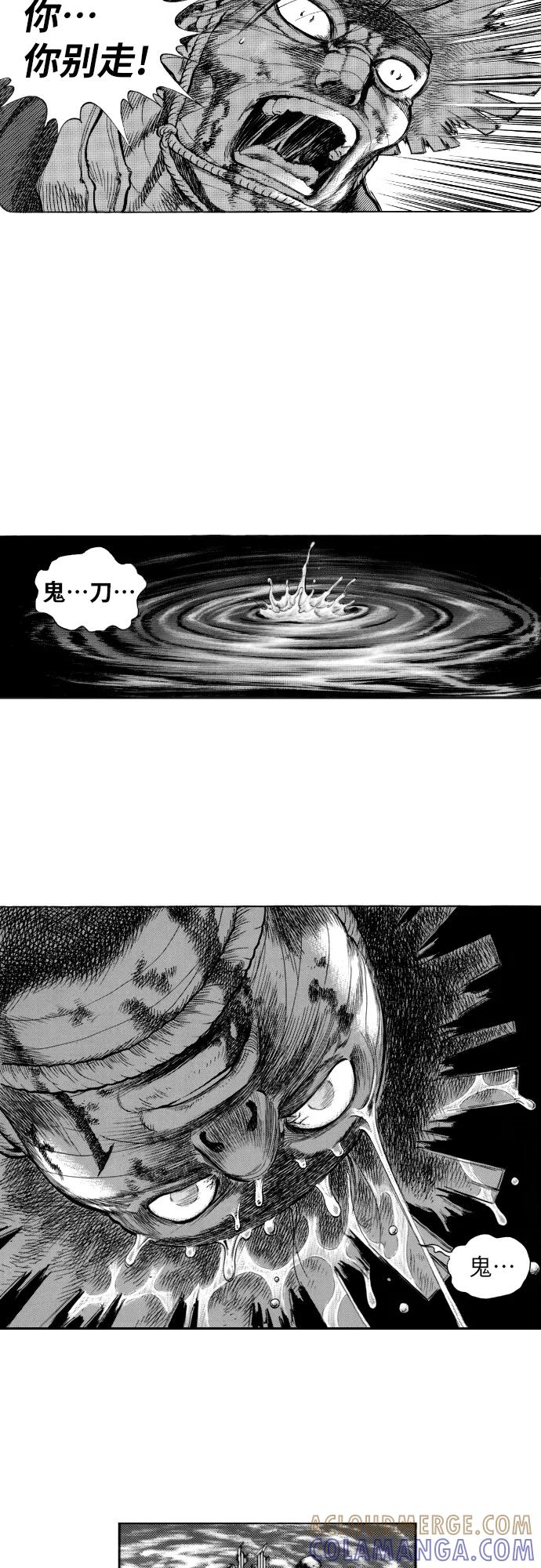 《龙飞不败》第147话 第10页