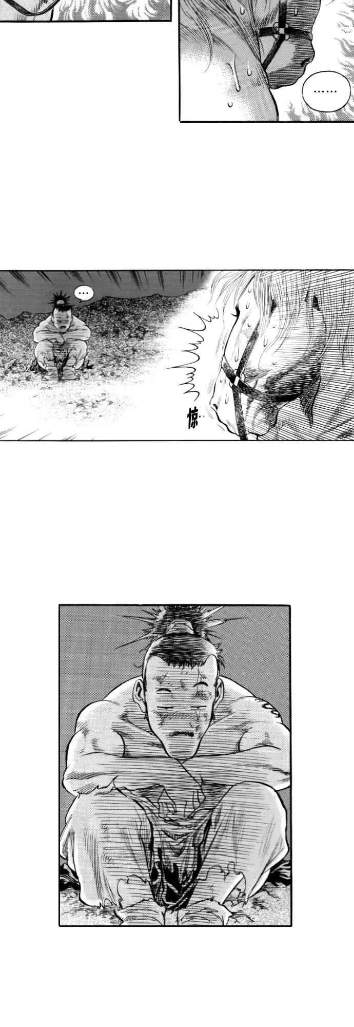 《龙飞不败》第147话 第44页