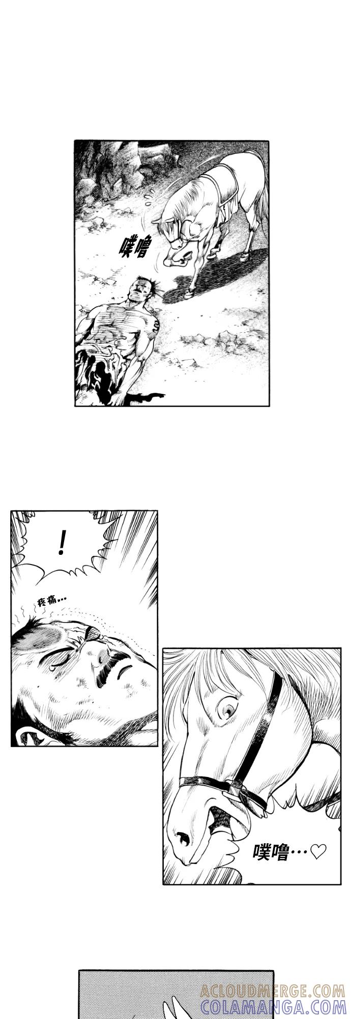 《龙飞不败》第147话 第19页