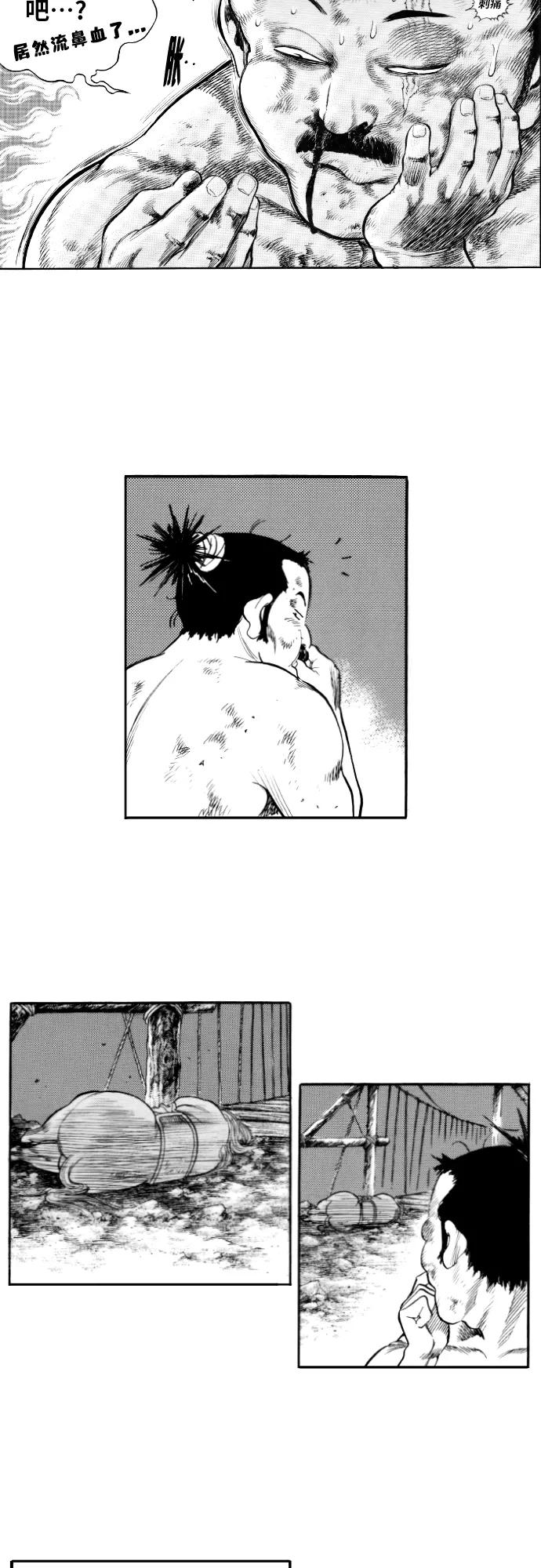 《龙飞不败》第147话 第35页