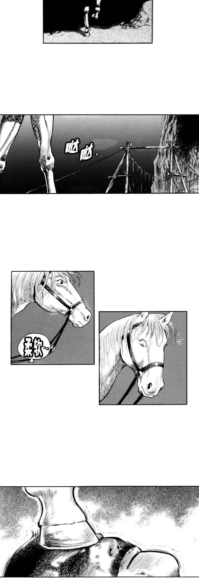 《龙飞不败》第147话 第18页