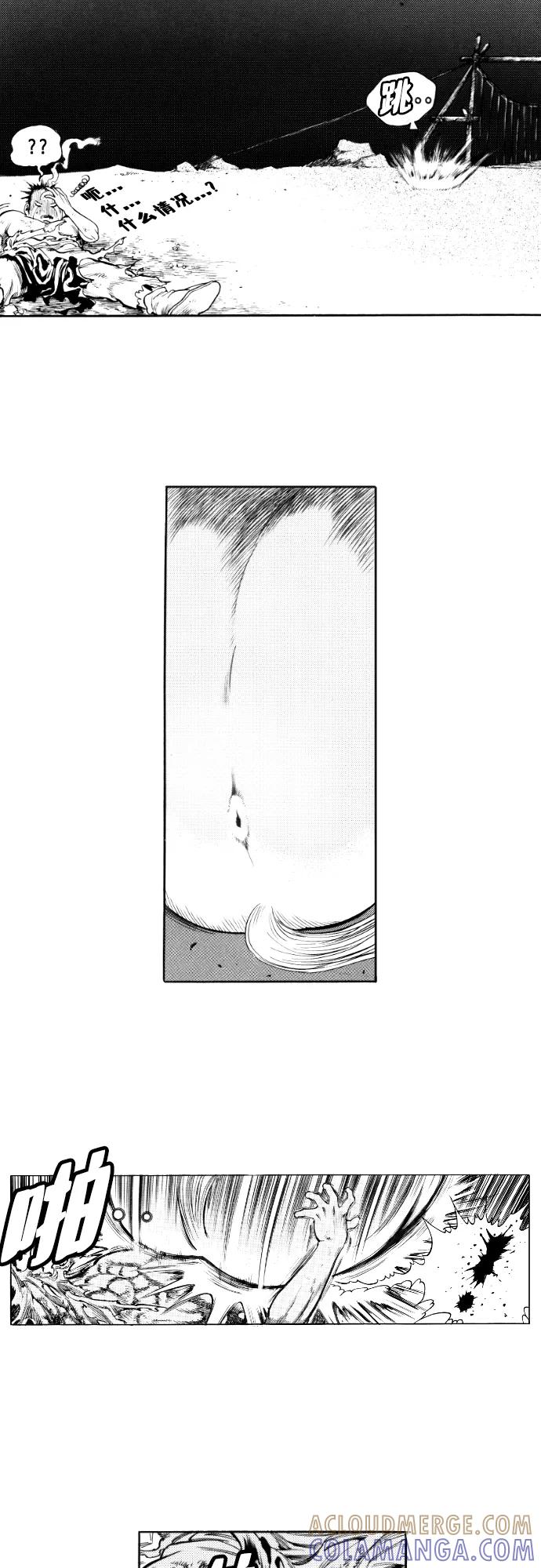 《龙飞不败》第147话 第25页