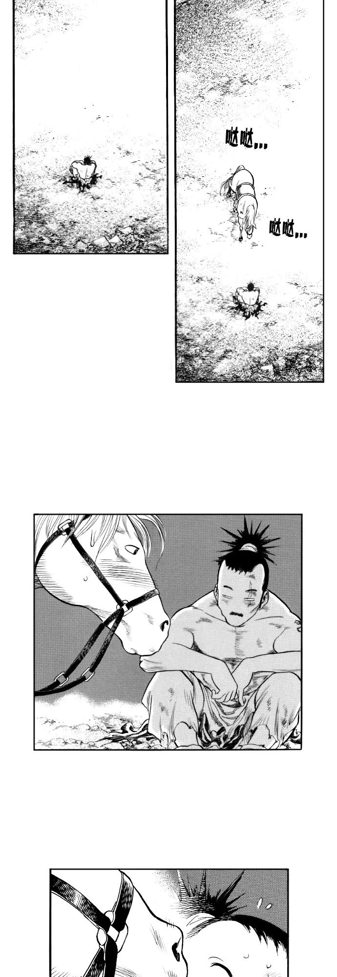 《龙飞不败》第147话 第48页