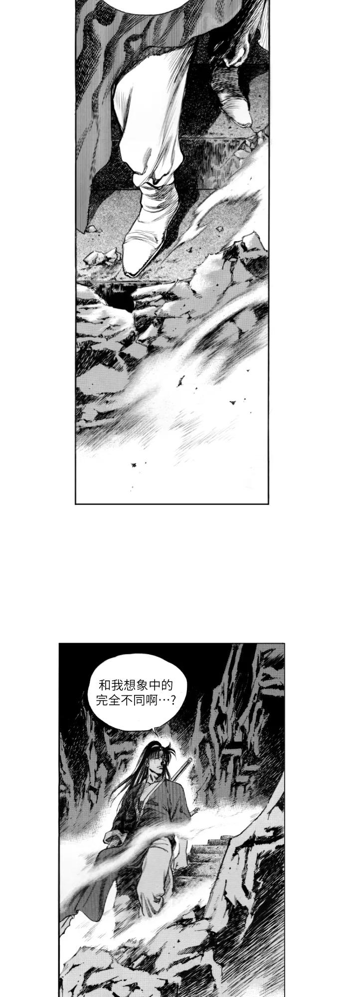 《龙飞不败》第148话 第42页