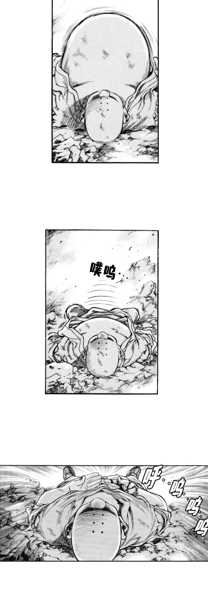 《龙飞不败》第148话 第30页