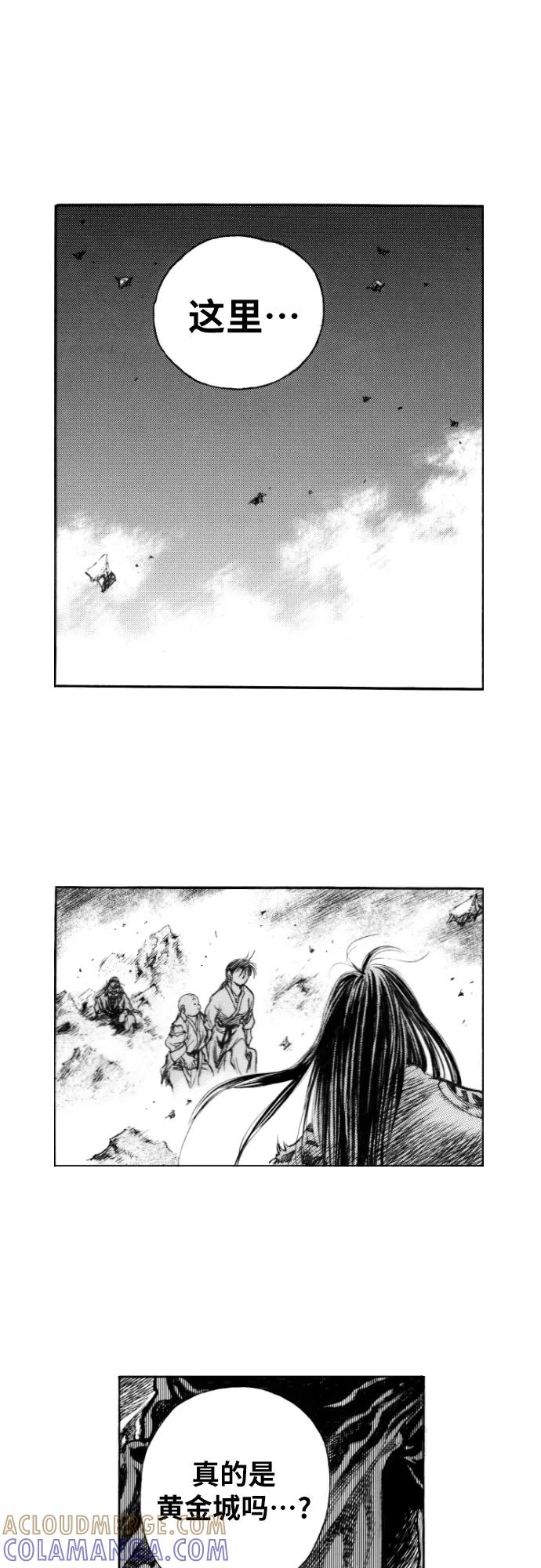 《龙飞不败》第148话 第41页