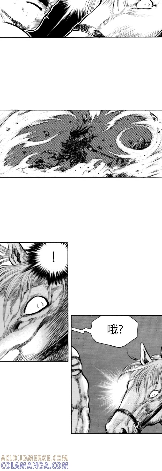 《龙飞不败》第148话 第3页