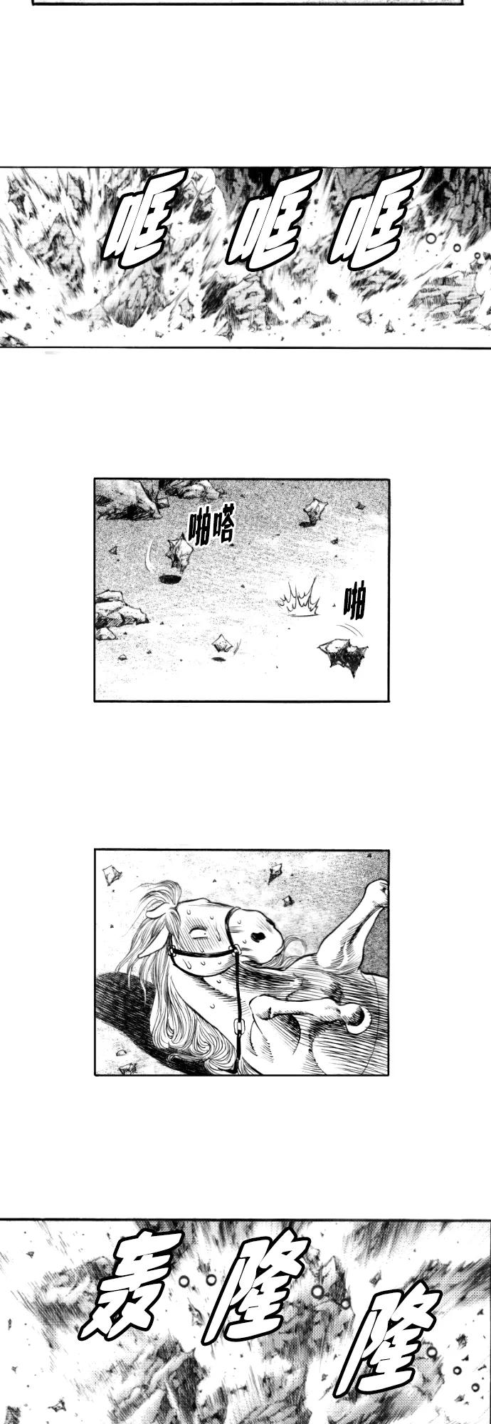《龙飞不败》第148话 第18页