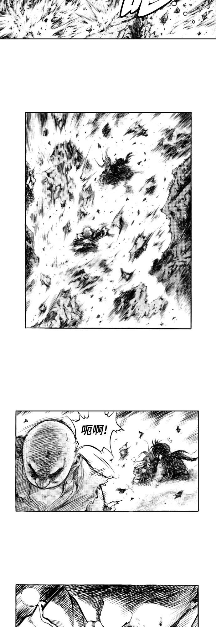 《龙飞不败》第148话 第26页