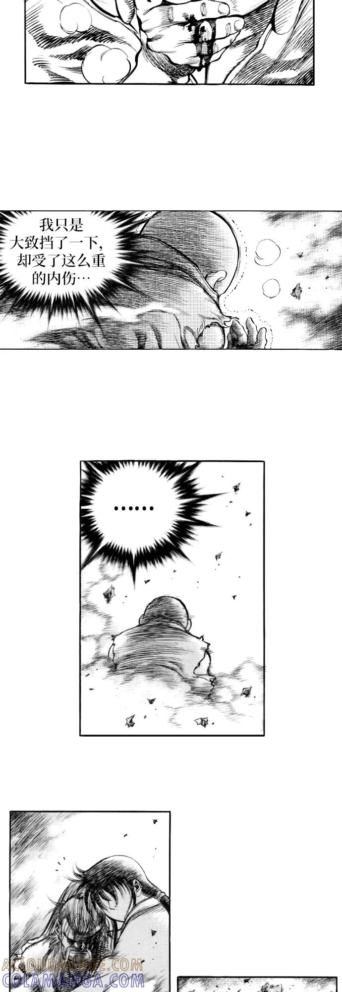 《龙飞不败》第148话 第27页