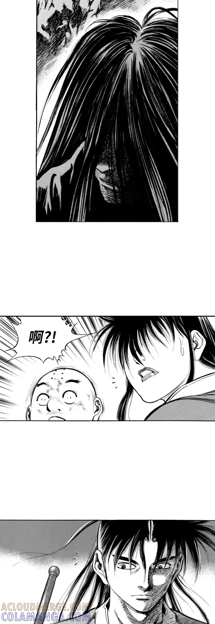 《龙飞不败》第148话 第43页